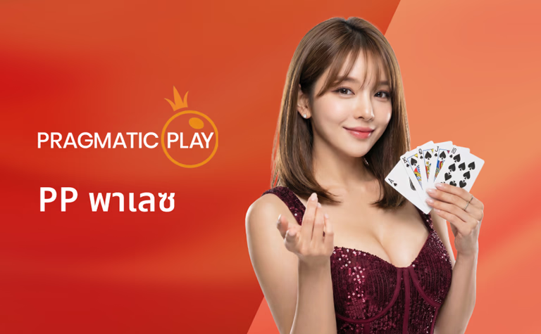 ภาพล็อบบี้คาสิโน PP พาเลซ
