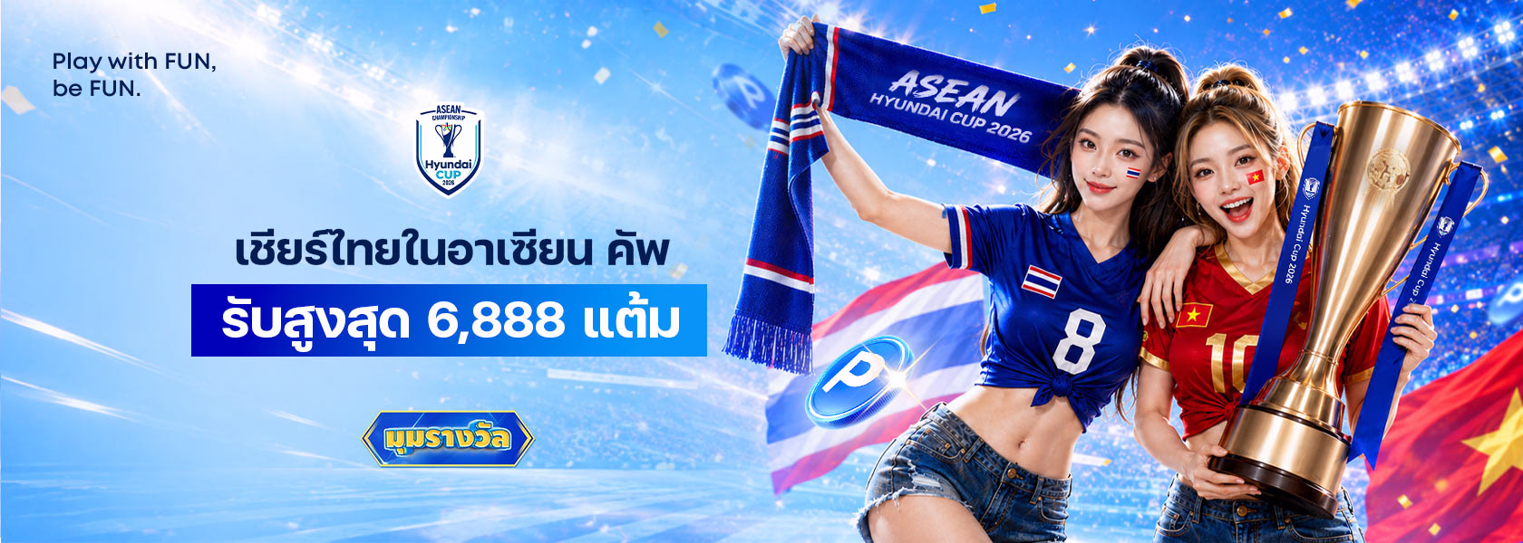 แบนเนอร์ FUN88 เชียร์ไทยในอาเซียนคัพ