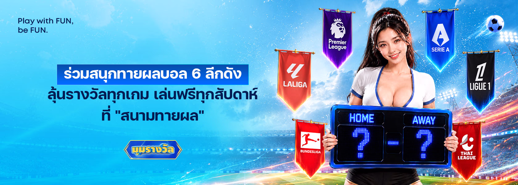 แบนเนอร์ FUN88 แมตช์เด่นจากหกลีกใหญ่